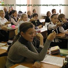 Работа с интерактивной доской.  Открытый урок  русского языка в 6 классе. Учитель Куницына О.В.