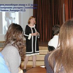 Урок-драматизация. Открытый урок английского языка в 11 классе. Учимся анализировать рассказы Сэлинджера. Учитель Левицкая Ю.Э.