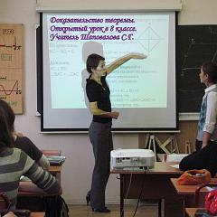 Доказательство теоремы. Открытый урок в 8 классе. Учитель Шаповалова С.Г.