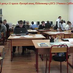 Открытый урок в 11 классе. Русский язык. Подготовка к ЕГЭ. Учитель Суббота М.В.